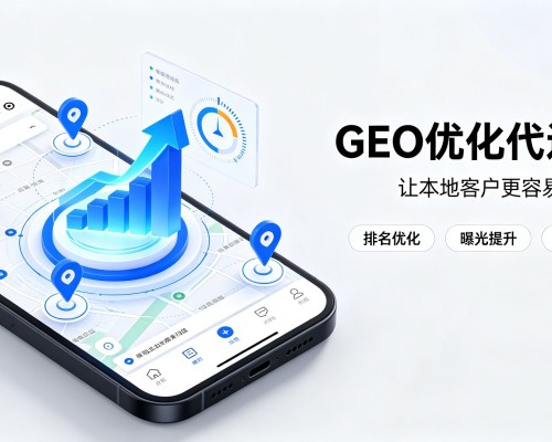 中阳GEO优化